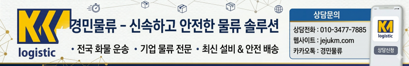 경민물류 홈페이지