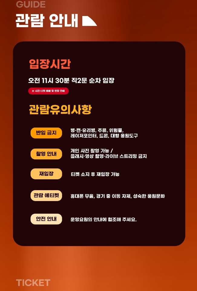 05_관람안내.png