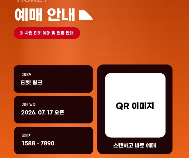 06_예매안내.png