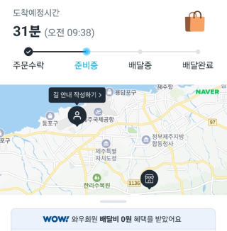쿠팡나우배달.jpg