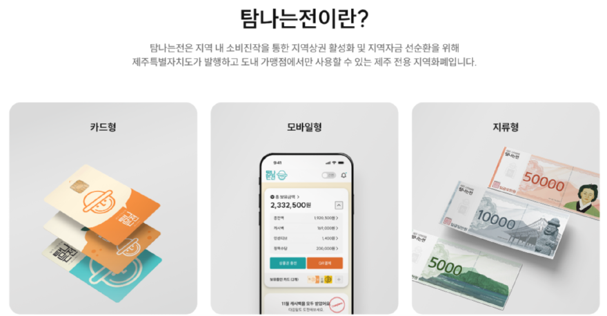 탐나는전2.png