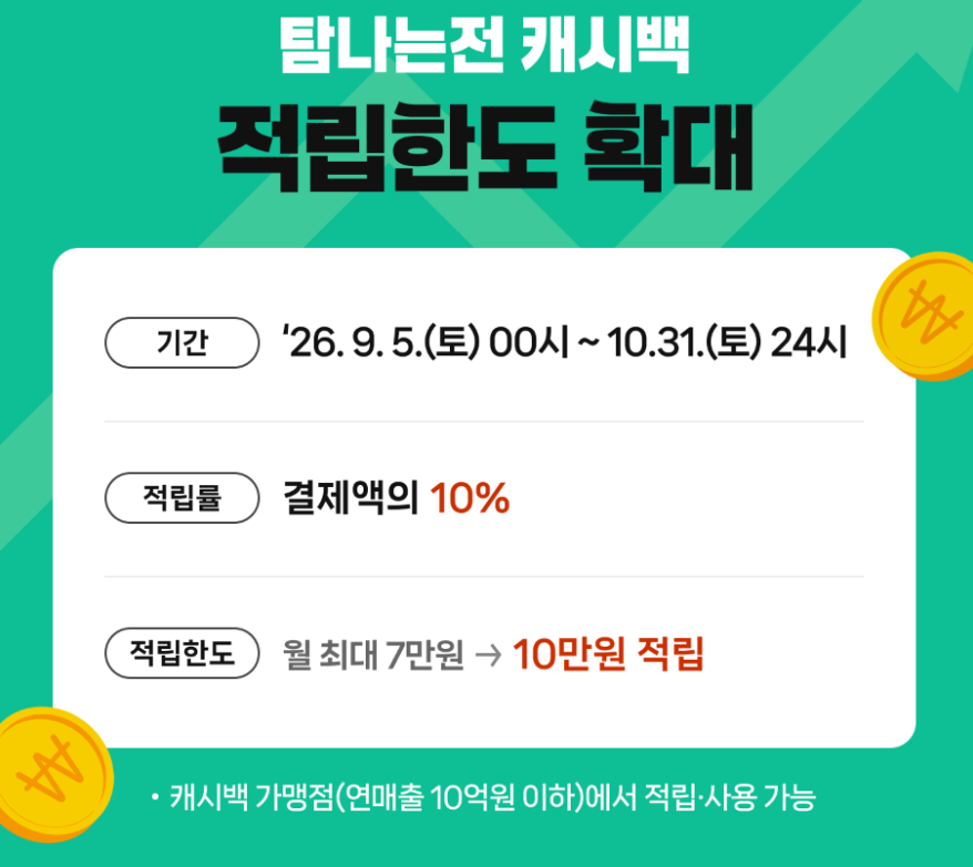 탐나는전1.png