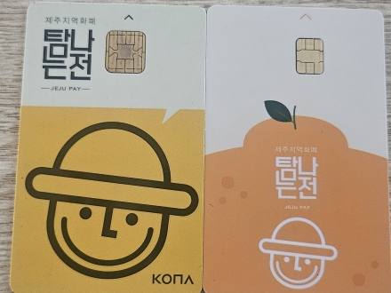 제주 탐나는전 10% 캐시백, 7월 중 일시 중단…예산 조기 소진 영향