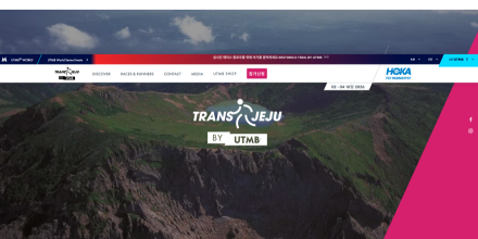 세계가 주목하는 한라산의 질주… ‘TransJeju by UTMB 2026’ 10월 개최