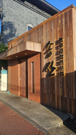 초벌 한우곱창과 쾌적한 공간이 매력…제주 '송산한우곱창'