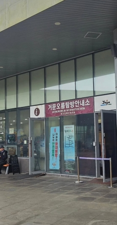 2026 제17회 세계자연유산 거문오름 트레킹, 8월 13일부터 5일간 개최