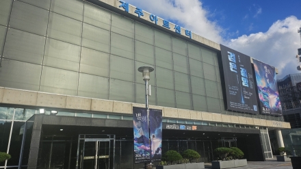 제주아트센터에서 만난 창작뮤지컬 ‘검은 절망’…무료 공연으로 도민들과 만나다