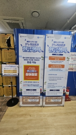 추석 장보기 부담 덜어준다…국산 수산물 구매하면 온누리상품권 환급