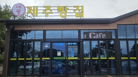 송훈파크 갔다면 여기까지…제주 애월 ‘빵집+커피’ 한 번에