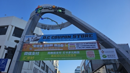 제주 원도심 칠성로에서 할인·경품 이벤트…영수증도 챙기세요