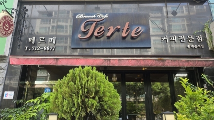 “빙수 위에 요거트가 한가득”…제주 노형 떼르떼가 사랑받는 이유