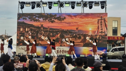바다와 마을이 어우러진 축제 한마당… 제5회 화북포구문화제 열려