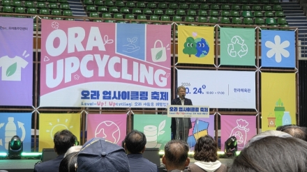 버려지는 자원에 새로운 가치를…제주 오라 업사이클 축제, 환경과 즐거움을 함께 담다